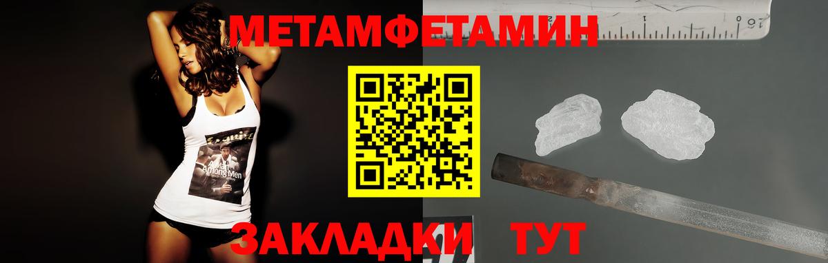АМФЕТАМИН Premium Якутск