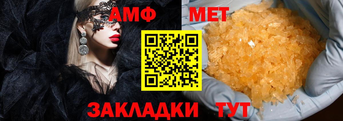Якутск  АМФ VHQ  Amphetamine  Вход с VPN 