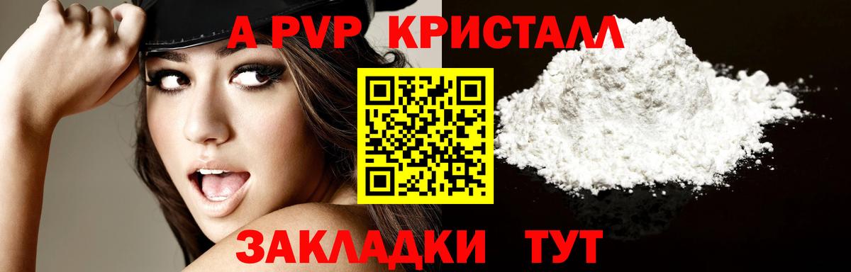 Alpha-PVP  Альфа ПВП кристаллы  Вход с VPN  Якутск 