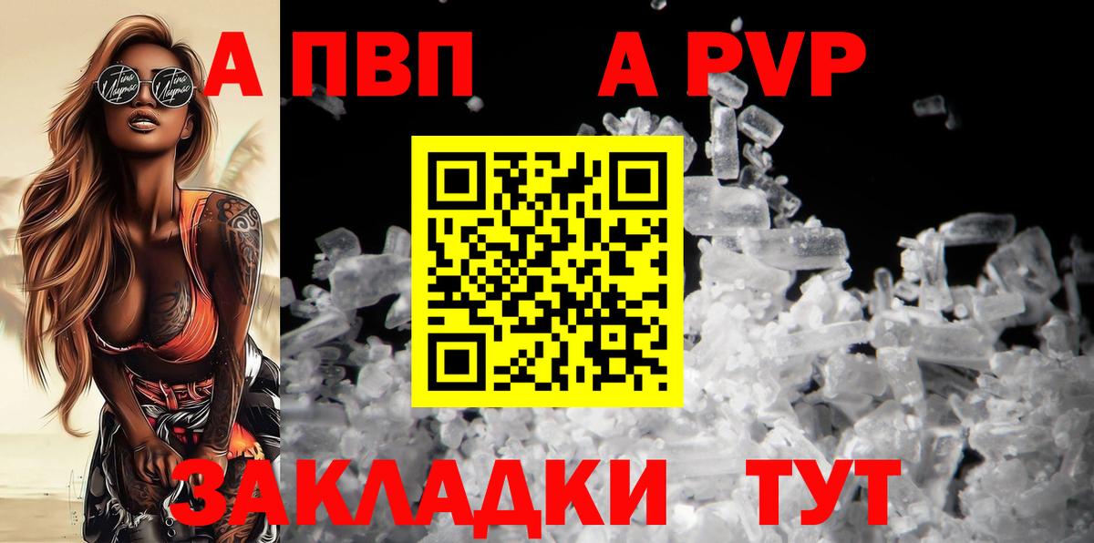 Alpha-PVP Crystall Якутск