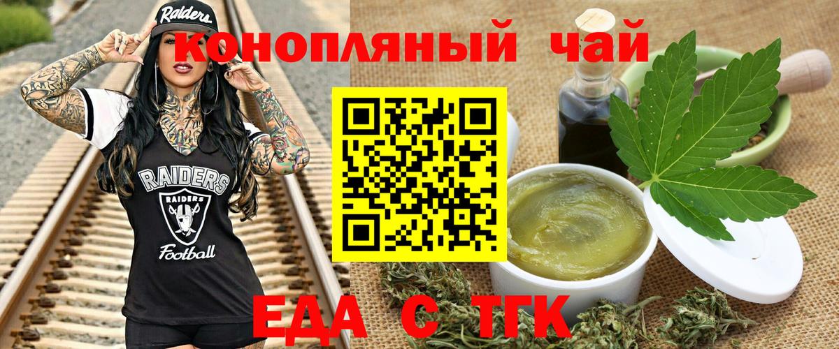 Печенье с ТГК марихуана Якутск