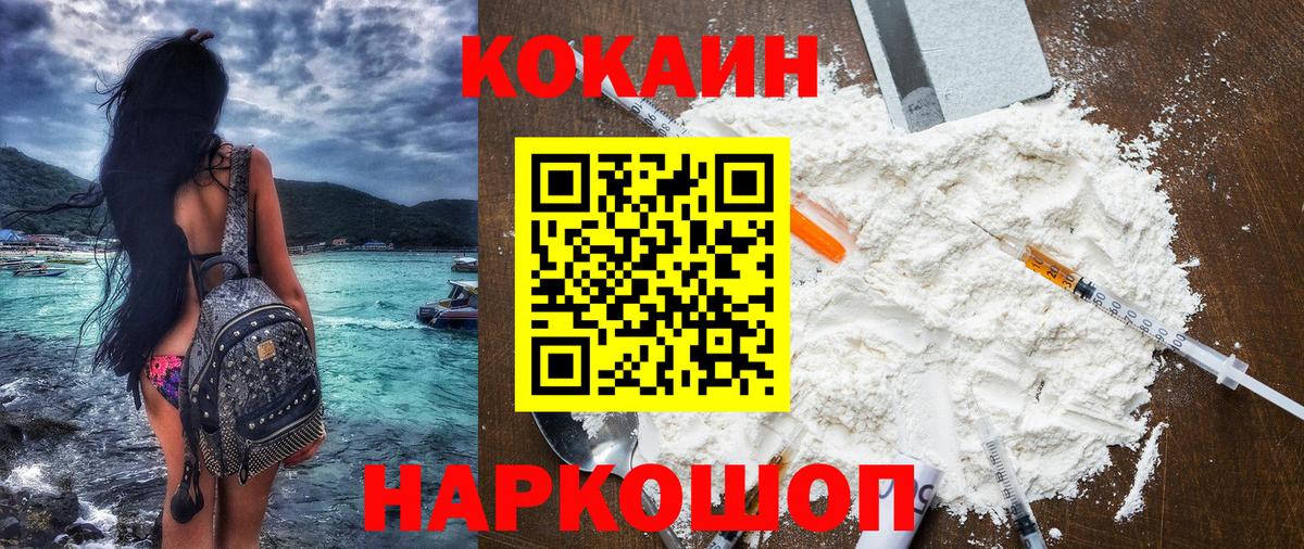 Cocaine  COCAIN Колумбийский  Вход с VPN  Якутск  COCAIN Columbia 