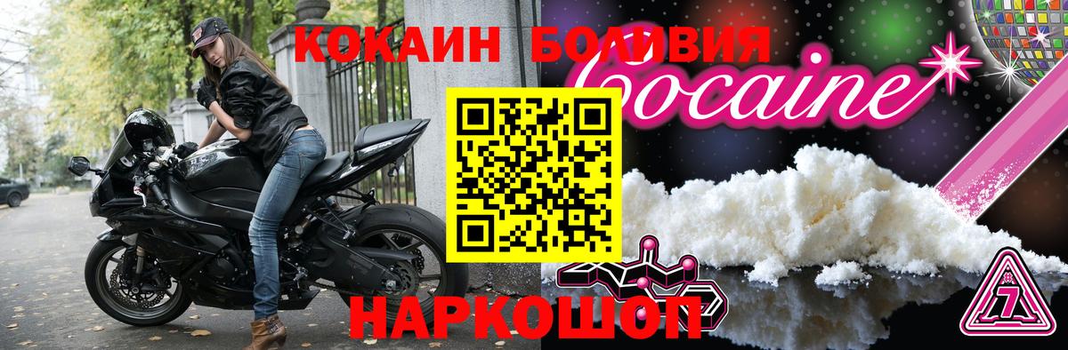 КОКАИН Эквадор Якутск