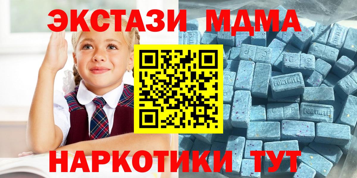 Ecstasy 99%  Вход с VPN  ЭКСТАЗИ Cube  Экстази  Якутск 