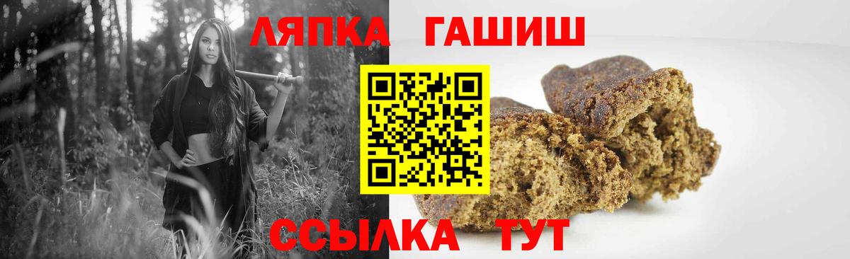 ГАШ hashish Якутск