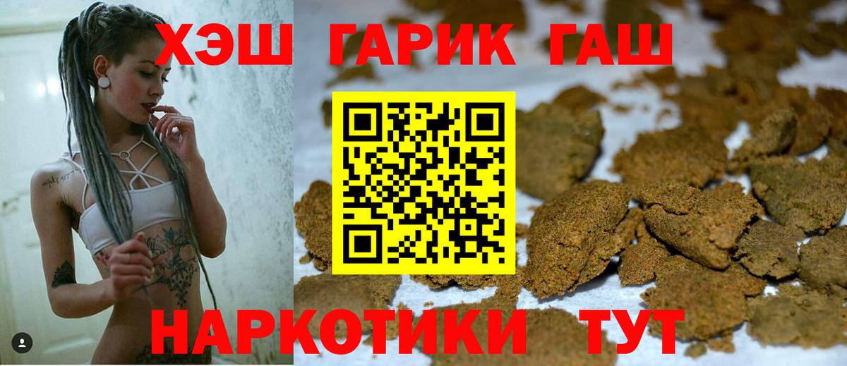 Якутск  ГАШИШ хэш  ГАШИШ гашик  Вход с VPN 