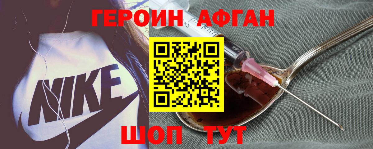 Героин белый Якутск