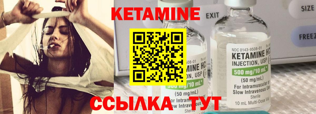 КЕТАМИН ketamine Якутск