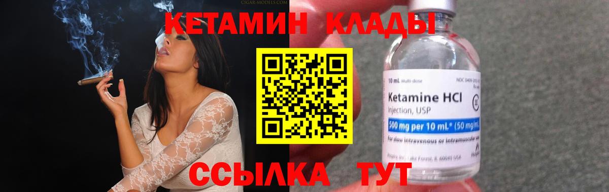 Якутск  Кетамин VHQ  Кетамин ketamine  Вход с VPN 