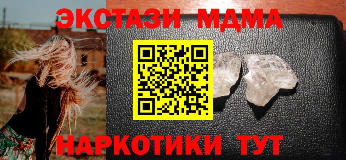 МДМА VHQ  MDMA Molly  МДМА  Якутск  Вход с VPN 