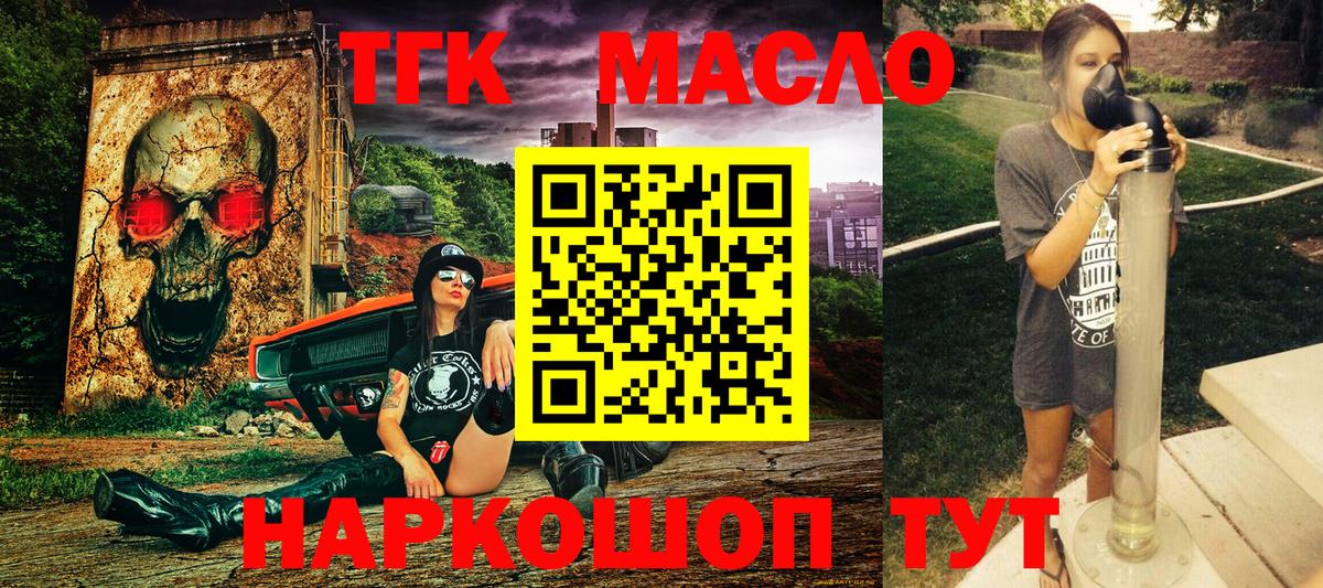 ТГК концентрат  даркнет сайт  Якутск  Дистиллят ТГК Wax  Вход с VPN 