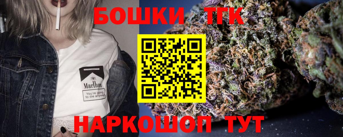 Конопля THC 21%  Вход с VPN  Якутск  МАРИХУАНА White Widow 